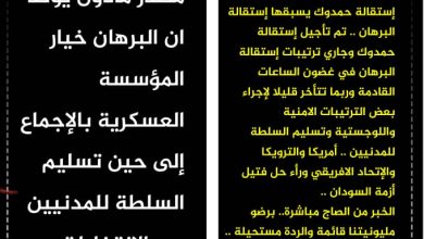 المسار نيوز دحر الإشاعات الهدامة