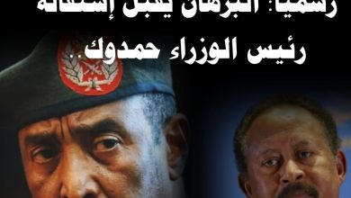 المسار نيوز رسمياً البرهان يقبل إستقالة رئيس الوزراء حمدوك..