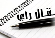 المسار نيوز شباب الوعي الثائر 1