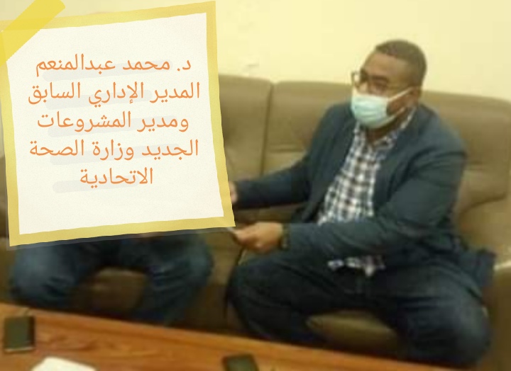 الدهاليز المعتمة وأوكار الفساد في الوزارة الخدمية الأولى : وزارة الصحة في قفص الإتهام وعلى الأجهزة ذات العلاقة أن تتحرك ! 2 المسار نيوز الدهاليز المعتمة وأوكار الفساد في الوزارة الخدمية الأولى : وزارة الصحة في قفص الإتهام وعلى الأجهزة ذات العلاقة أن تتحرك !