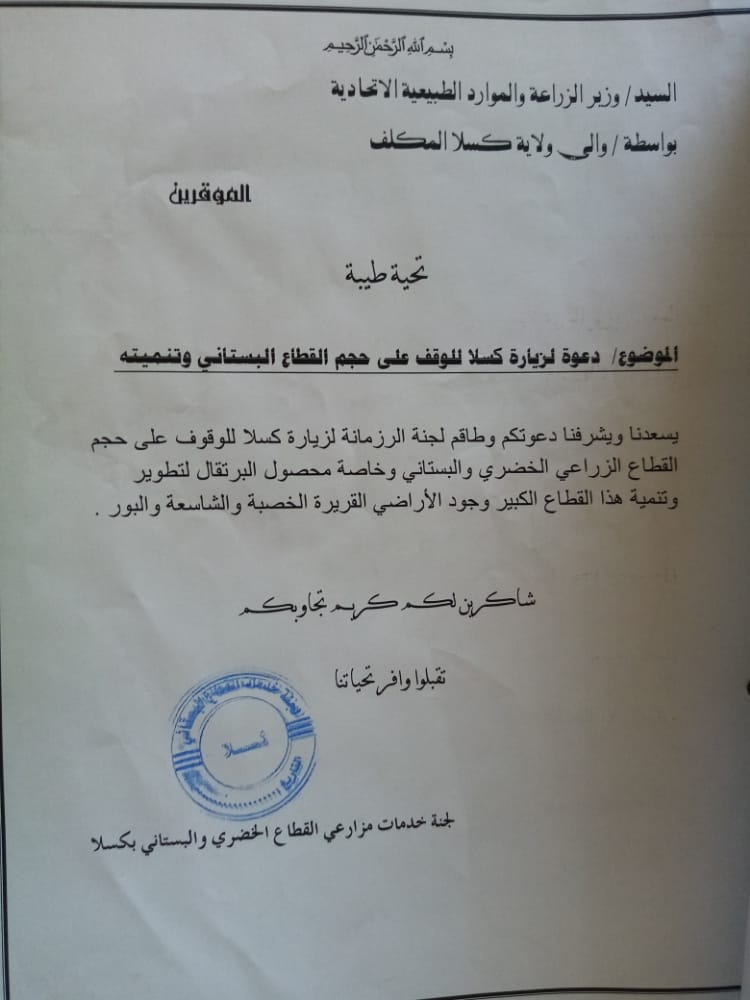 مراراتٌ في لهاة الإنتاج تعكر مزاج اللون والطعم والنكهة<br>الفريق البرهان : البرتقال لا يؤجل مواسم الطلع والإثمار وهو في انتظار تدخلكم 1 المسار نيوز مراراتٌ في لهاة الإنتاج تعكر مزاج اللون والطعم والنكهة<br>الفريق البرهان : البرتقال لا يؤجل مواسم الطلع والإثمار وهو في انتظار تدخلكم