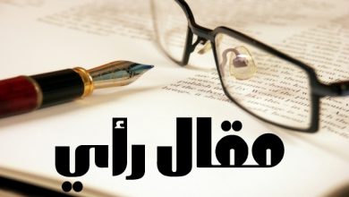 المسار نيوز احمد السنجك يكتب