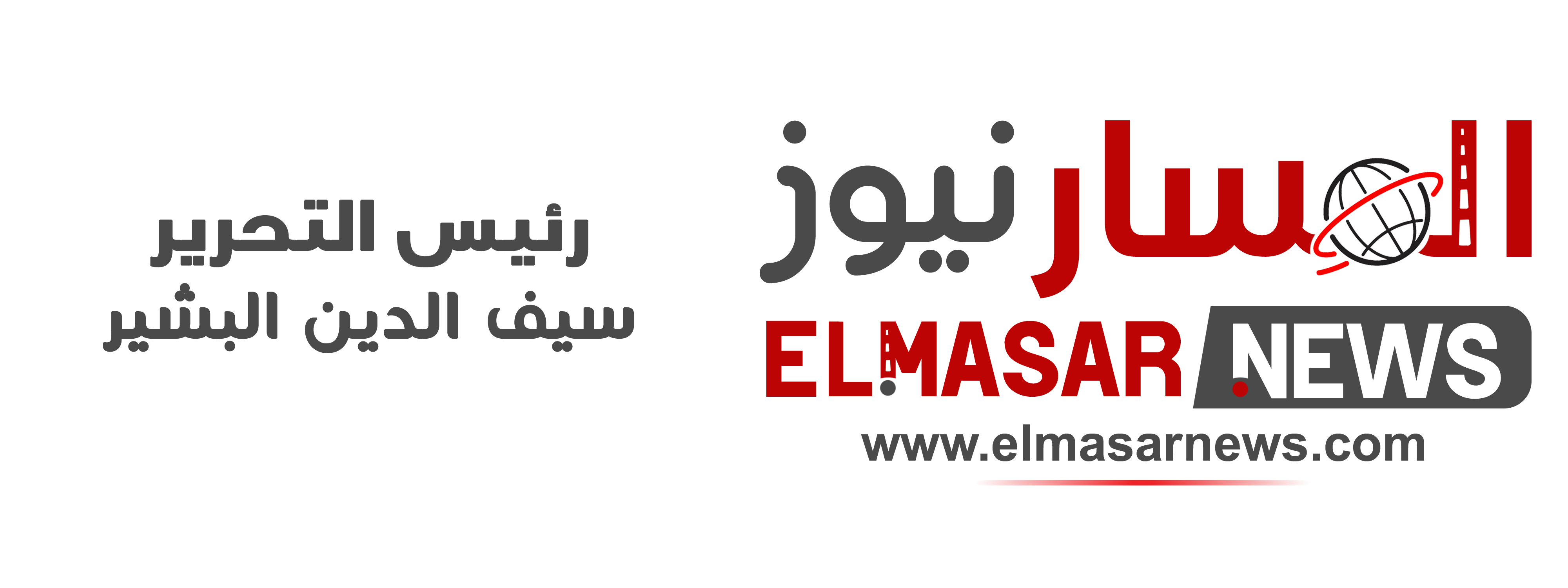 المسار نيوز