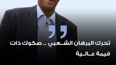 المسار نيوز محمد حامد جمعة نوار يكتب