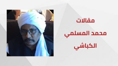 المسار نيوز اعلان التعبئة العامة في السودان ودعم القوات المسلحة واجب وطني