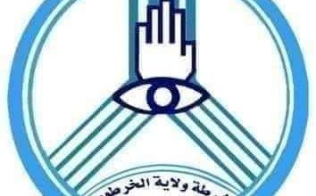المسار نيوز الشرطة تصدر بيانا حول تظاهرات 31 أغسطس شرطة ولاية الخرطوم