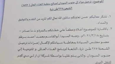 المسار نيوز يابرهان أوقف هذه الفوضي وهذا الفساد !!!!