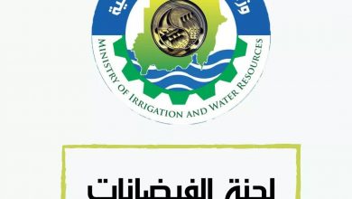 المسار نيوز لجنة الفيضانات تحذر المواطنين القاطنين بالقرب من نهري الدندر والرهد.