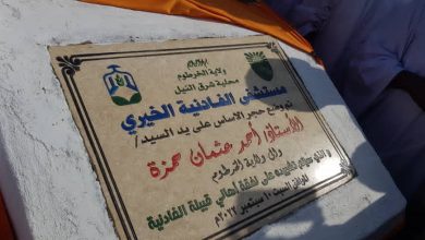 المسار نيوز تدشين بداية العمل بمستشفى الفادنية التخصصي