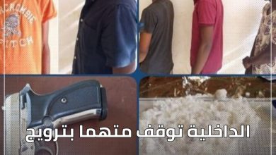 المسار نيوز الداخلية توقف متهما بترويج (الايس ) وتلقي القبض علي عصابة للنهب