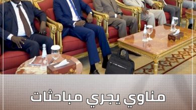 المسار نيوز مناوي يجري مباحثات مع مسؤولين قطرين