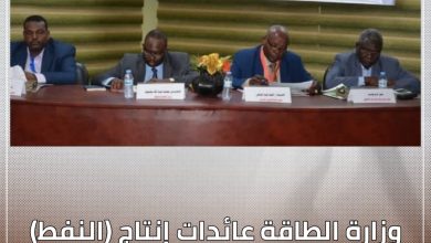 المسار نيوز وزارة الطاقة عائدات إنتاج (النفط) تدخل المالية ونحن جهة اشرافية