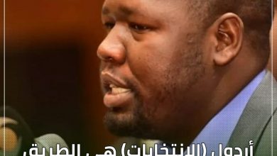 المسار نيوز أردول (الانتخابات) هي الطريق الوحيد لتحقيق الأهداف
