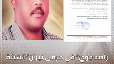 المسار نيوز “راصد جويّ” في مرمى نيران”الهيئة العامة للأرصاد الجوية