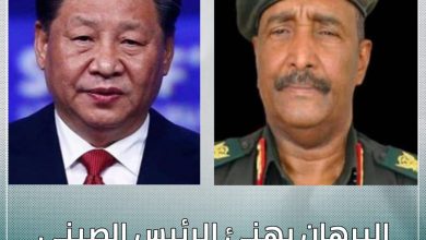 المسار نيوز البرهان يهنئ الرئيس الصيني باليوم الوطني لبلاده