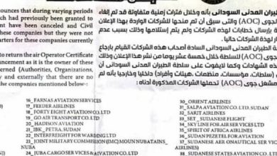 المسار نيوز إلغاء شهادات المُشغل الجوي ( لثلاث و أربعين) شركة طيران