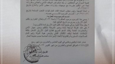 المسار نيوز عاجل : أوامر للجيش والقوات النظامية التدخل لحسم القتال بالنيل الأزرق