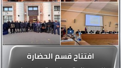 المسار نيوز افتتاح قسم الحضارة السودانية بجامعة موسكو بتبرع من حميدتي