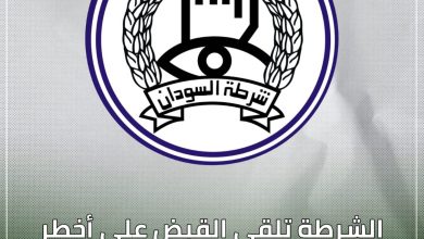 المسار نيوز الشرطة تلقي القبض علي أخطر (مروج) للمخدرات بولاية الجزيرة