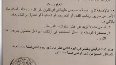 المسار نيوز أمر طوارئ جديد لحاكم إقليم النيل الازرق