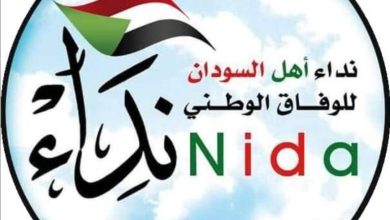 المسار نيوز نداء أهل السودن يكشف عن أهم ملامح مقترح الدستور الانتقالي الذي يطرحه