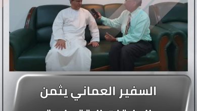 المسار نيوز السفير العماني يثمن العلاقات الاقتصادية والتجارية بين الخرطوم