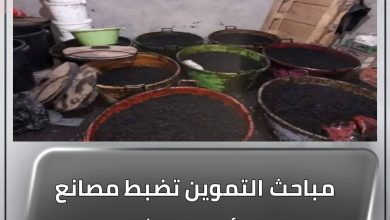 المسار نيوز مباحث التموين تضبط مصانع تمارس أعمال مشبوهة ومخالفة للقانون