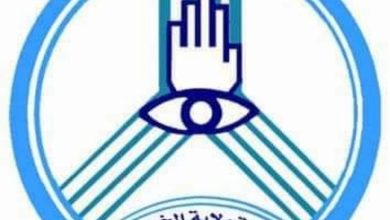 المسار نيوز قوة من الشرطة ترفض رشوة مليون دولار مقابل إخلاء سيدة أجنبية