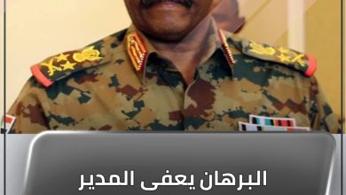 المسار نيوز البرهان يعفى المدير العام للجمارك السودانية