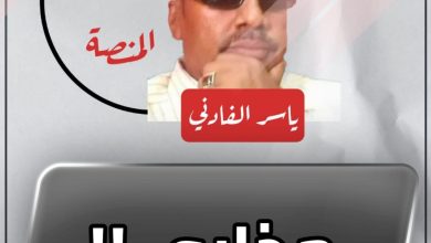 المسار نيوز حذاري !!
