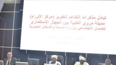 المسار نيوز شراكة استراتيجية سودانية مصرية طويلة الامد لدعم قضايا الصحة