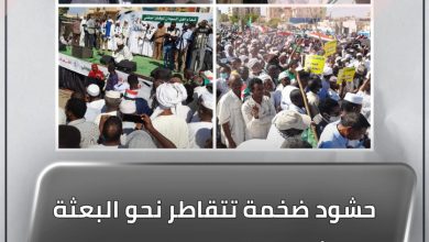 المسار نيوز حشود ضخمة تتقاطر نحو البعثة الأممية تنديدا بالتدخلات الخارجية ورفضا للثنائية