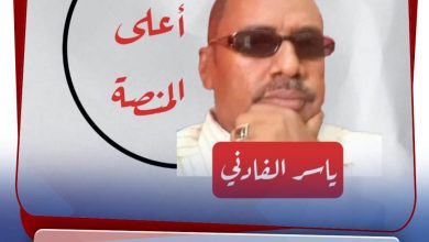 المسار نيوز في جناح المروحة !