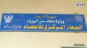 المسار نيوز معدل التضخم ينخفض إلى 88.83٪في نوفمبر 2022م