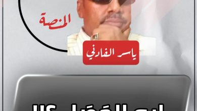 المسار نيوز إيه الحَصَل ؟!!