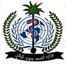 المسار نيوز الصحة بجنوب كردفان تستعد لتقصي الشلل الرخو الحاد