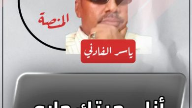 المسار نيوز أنا… جيتك جاري
