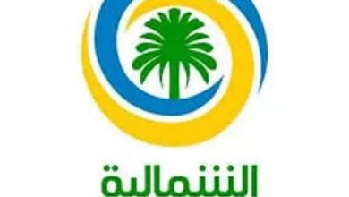 المسار نيوز إنشاء نيابة خاصة بالمستثمرين في الشمالية