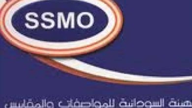 المسار نيوز المقاييس بالجزيرة تستعد لإبادة 120 طناً من البضائع الفاسدة