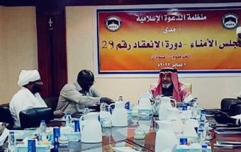 المسار نيوز مجلس أمناء منظمة الدعوة الاسلامية ينتخب قيادة جديدة للمنظمة