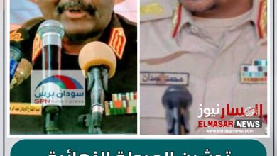 المسار نيوز تدشين المرحلة النهائية للعملية السياسية بقاعة الصداقة بالخرطوم اليوم
