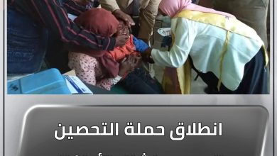 المسار نيوز انطلاق حملة التحصين الموسع لشلل الأطفال والحمى الصفراء بسنار