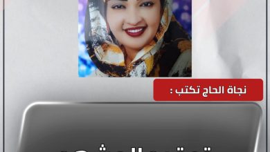 المسار نيوز تعقيد المشهد