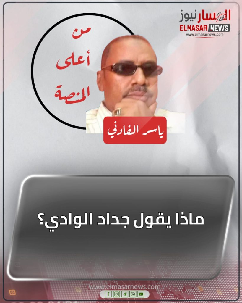 منتجع الوادي