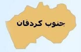 المسار نيوز إعلان حالة الطوارئ في جنوب كردفان