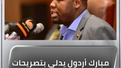 المسار نيوز مبارك أردول يدلى بتصريحات جديدة حول تهريب الذهب