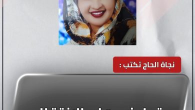 المسار نيوز تجاوز مهام الإنتقال