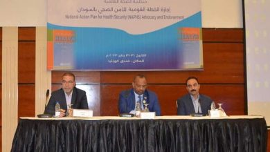 المسار نيوز بدء اعمال ورشة إجازة الخطة القومية للأمن الصحي بالسودان.