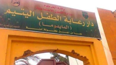 المسار نيوز وزير التنمية الإجتماعية : زيادة في أعداد الأطفال بدار المايقوما