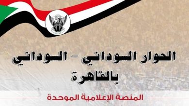 المسار نيوز ورشة القاهرة تناقش الإعلان السياسي و الدستوري وبرنامج الفترة الانتقالية